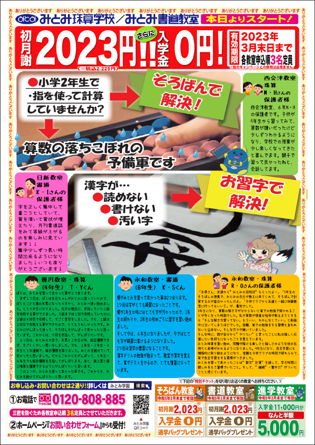 キャンペーン