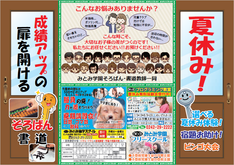 キャンペーン