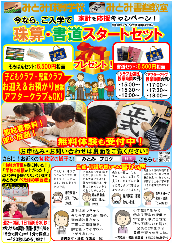 キャンペーン