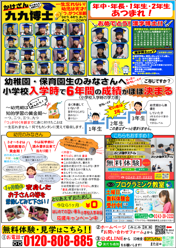 キャンペーン