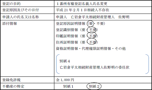 平成22年 司法書士 試験解答速報